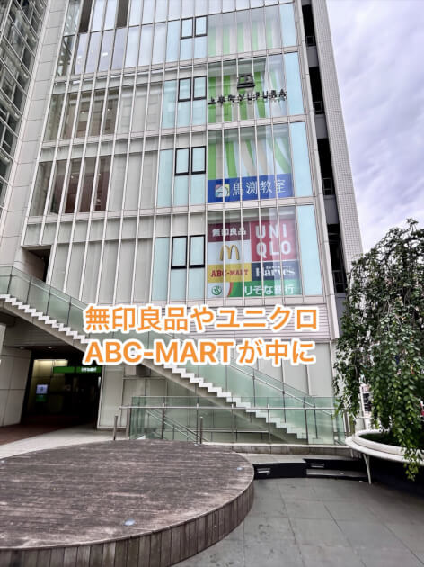 無印良品やユニクロABC-MART-MARTが中にある