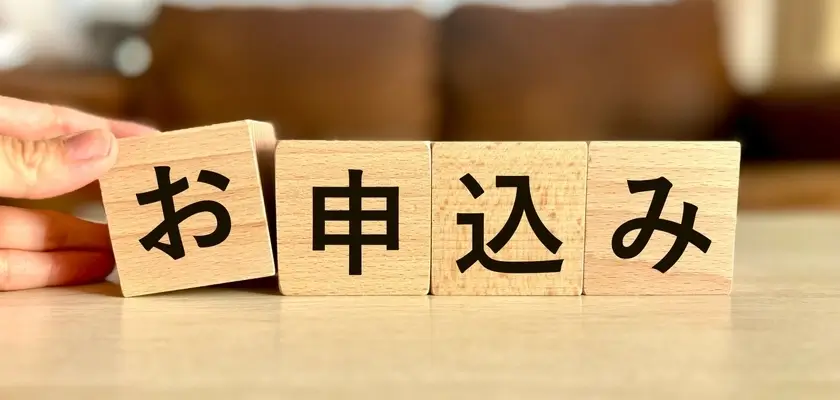 個別教室のトライ 口コミ・評判 お申し込み