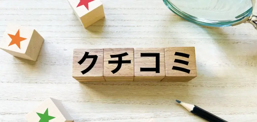 個別教室のトライ 口コミ・評判