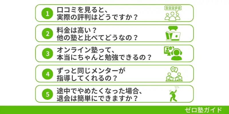 東大毎日塾 口コミ 評判⑤
