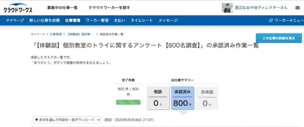 個別教室のトライ 料金②