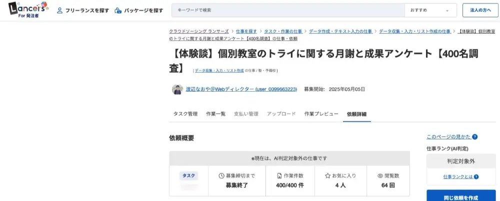 個別教室のトライ 料金①