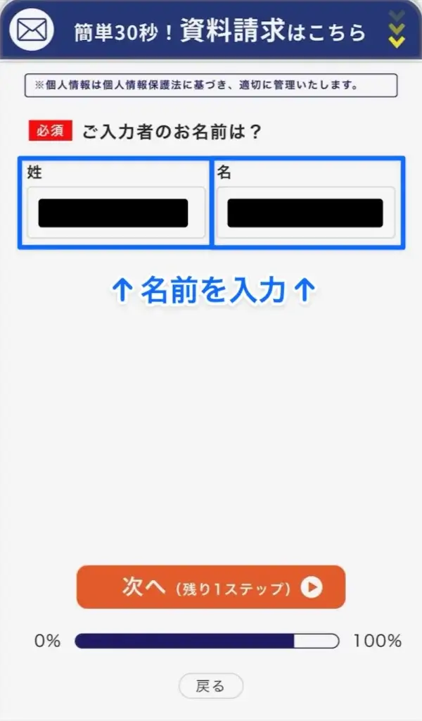 個別教室のトライ 入塾の流れ⑤