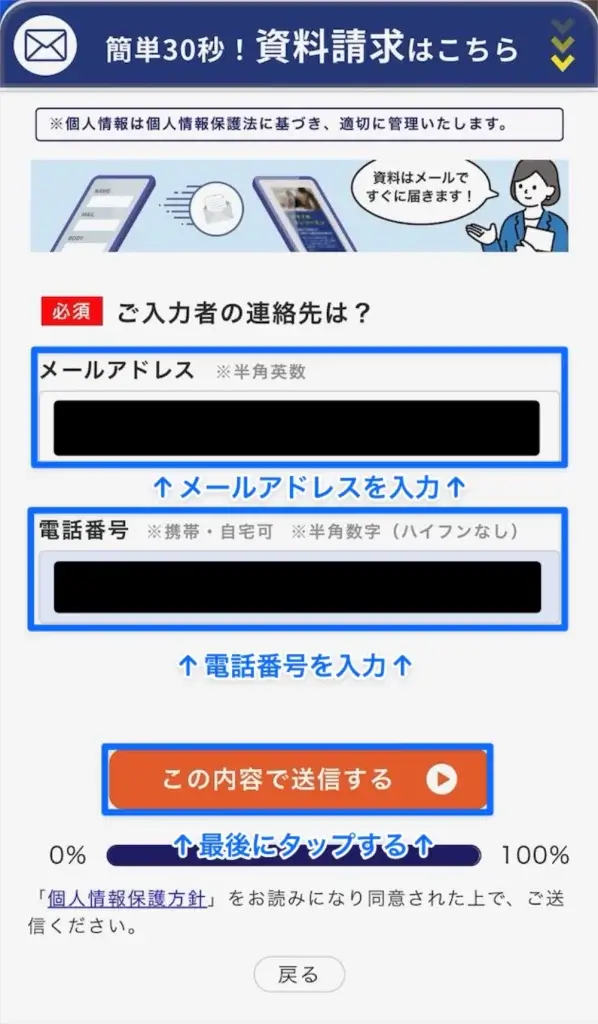 個別教室のトライ 入塾の流れ⑥
