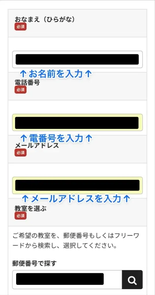 個別指導塾WAM 資料請求②