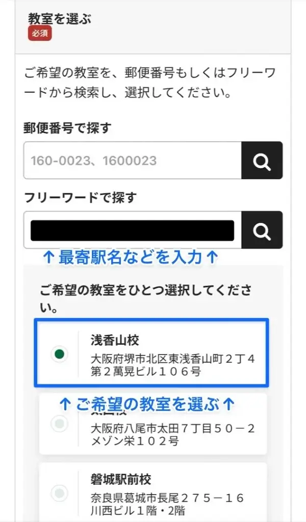 個別指導塾WAM 資料請求④