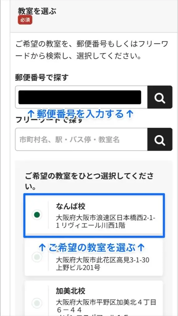 個別指導塾WAM 資料請求③