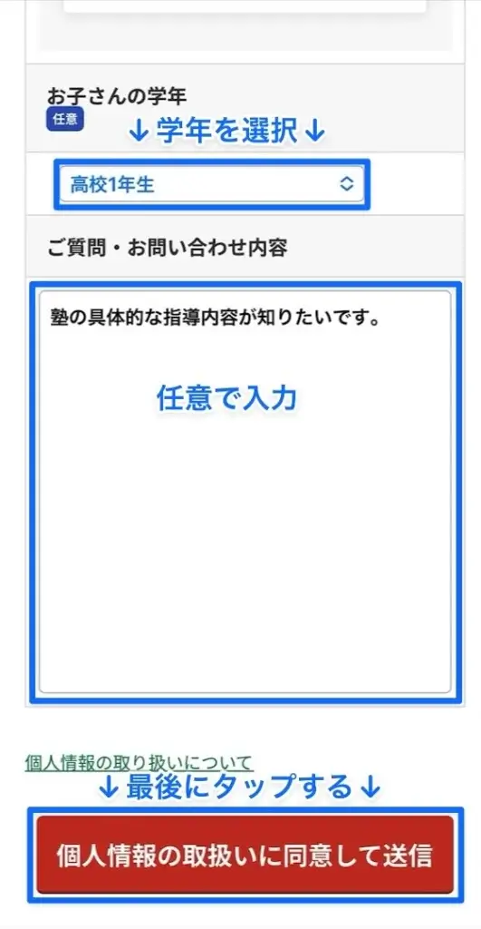 個別指導塾WAM 資料請求⑤