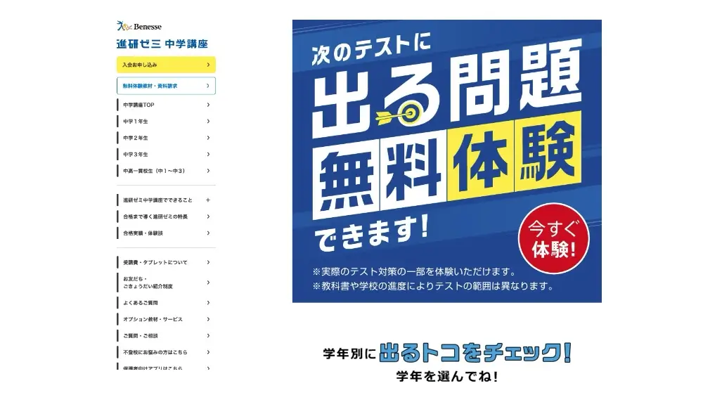 中学生テスト対策 Amazon.co.jp: 【中学生の勉強法】 中1テスト模試 5月号 解答