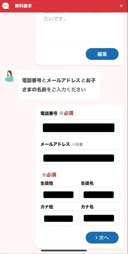 KEC個別・KEC志学館個別 資料請求の流れ④