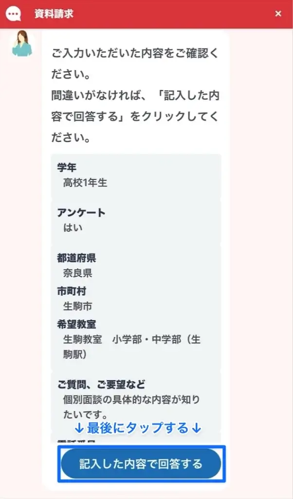KEC個別・KEC志学館個別 資料請求の流れ⑥