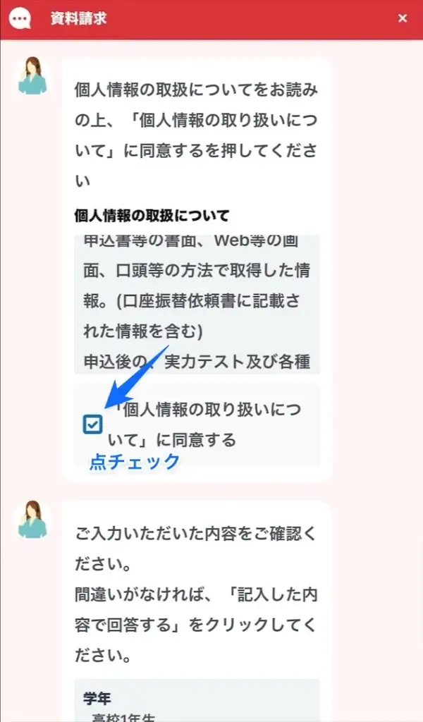 KEC個別・KEC志学館個別 資料請求の流れ⑤