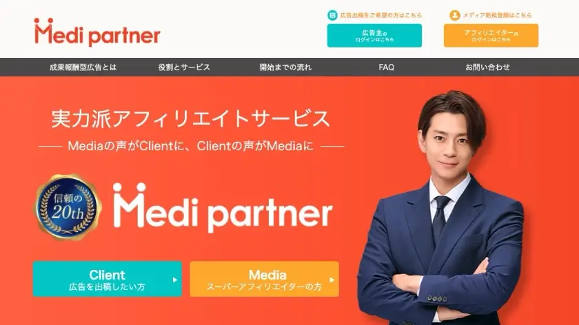 メディパートナー