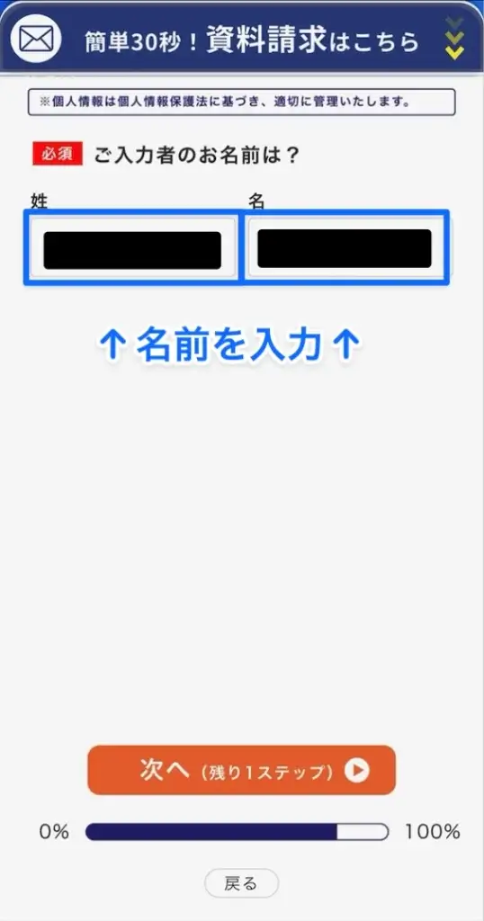 個別教師のトライ 資料請求⑤