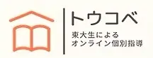 トウコベ