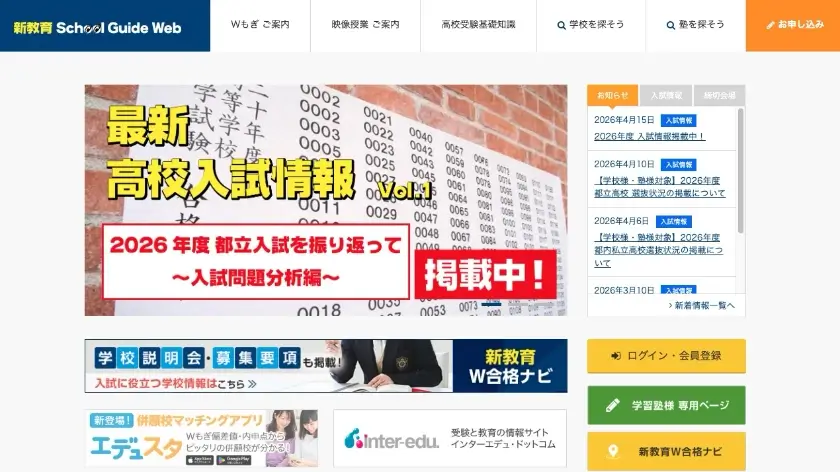 Wもぎ 東京・神奈川