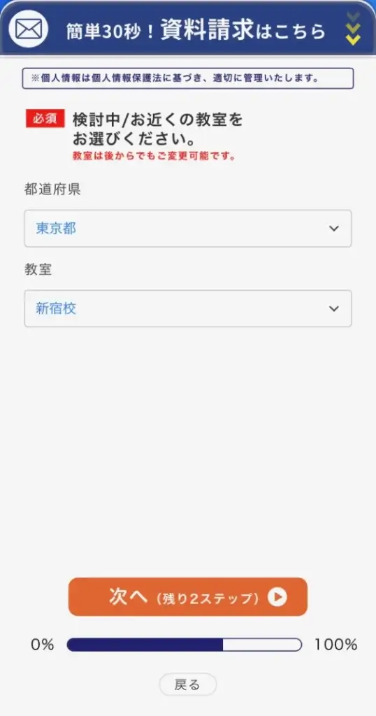 個別教師のトライ 資料請求④