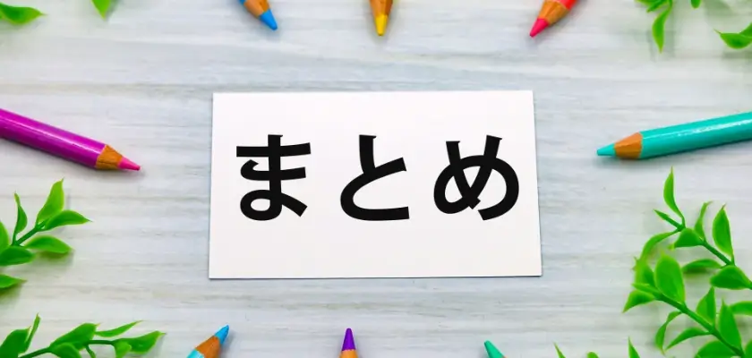 個別教室のトライ 入会金無料 まとめ