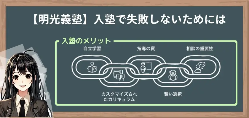 【体験談】失敗しないためには