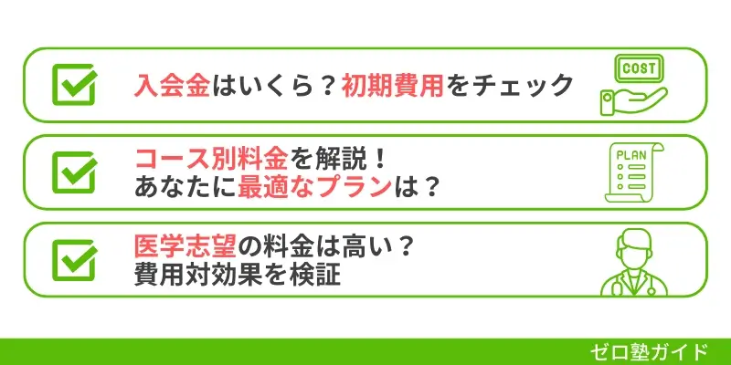 東大毎日塾 口コミ 評判③