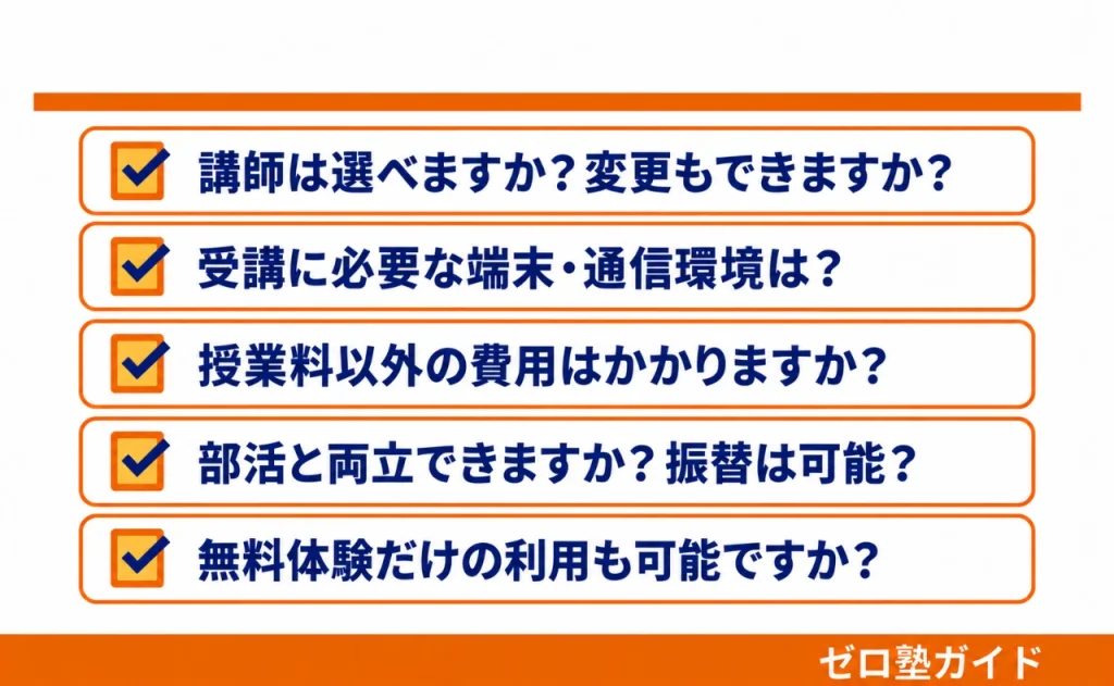 Axisのオンライン家庭教師 口コミ 評判⑤