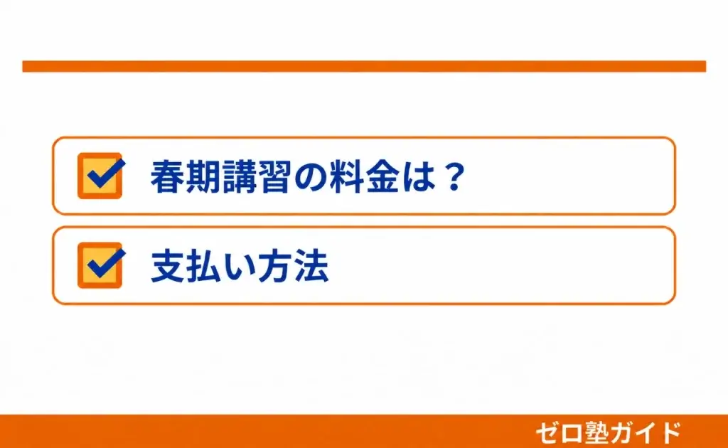 Axisのオンライン家庭教師 春期講習②