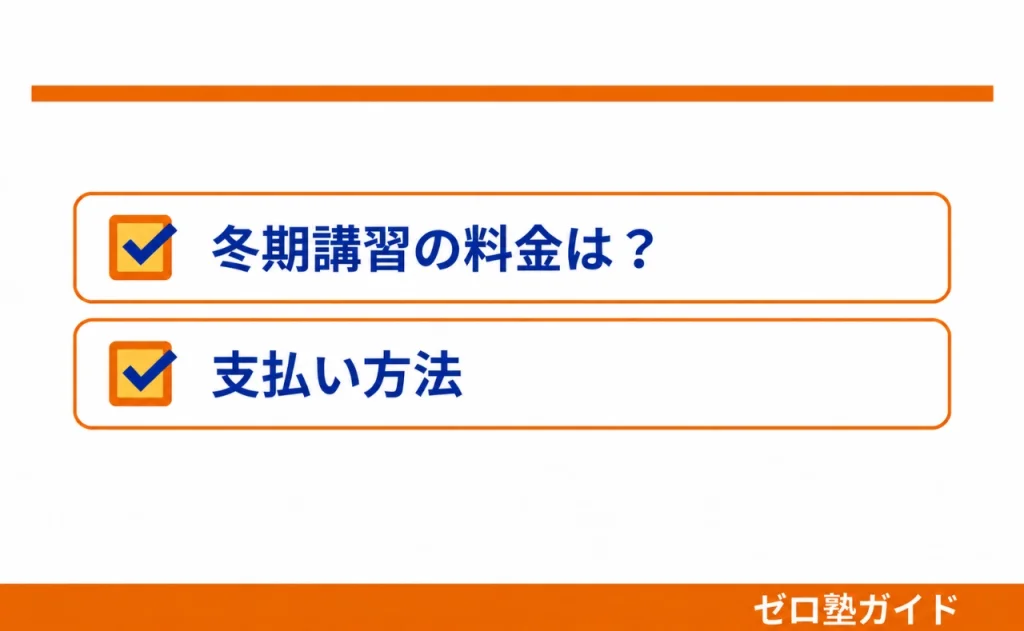 Axisのオンライン家庭教師 冬期講習②