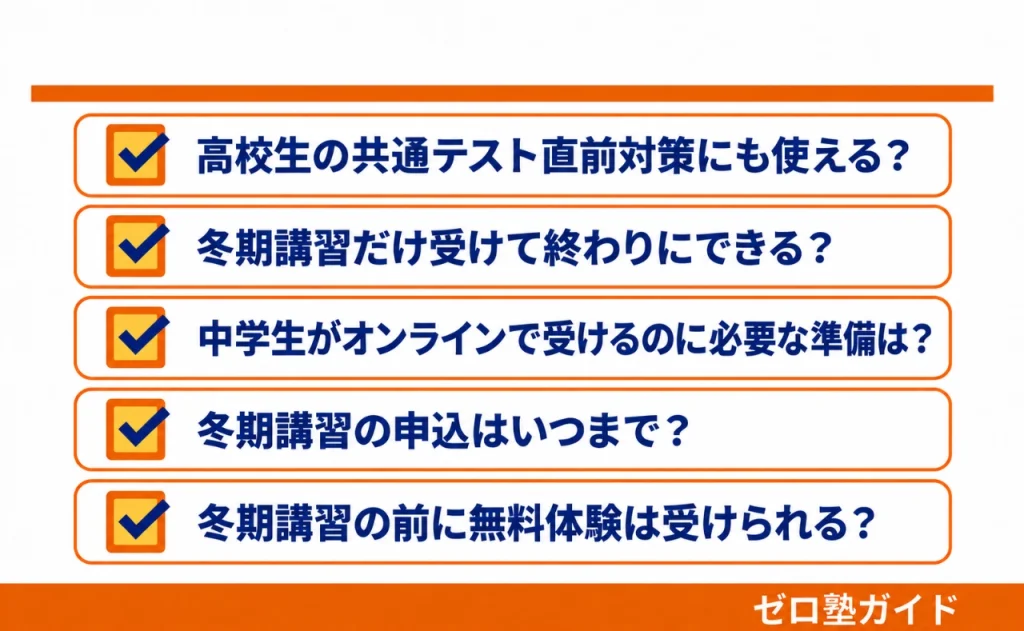 Axisのオンライン家庭教師 冬期講習④