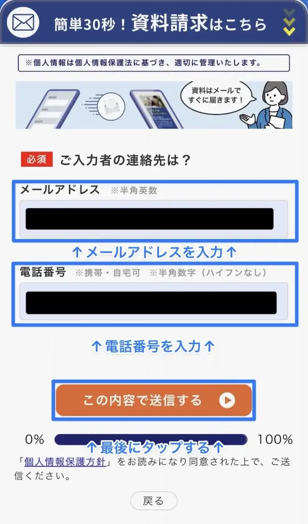 個別教室のトライ 資料請求⑥