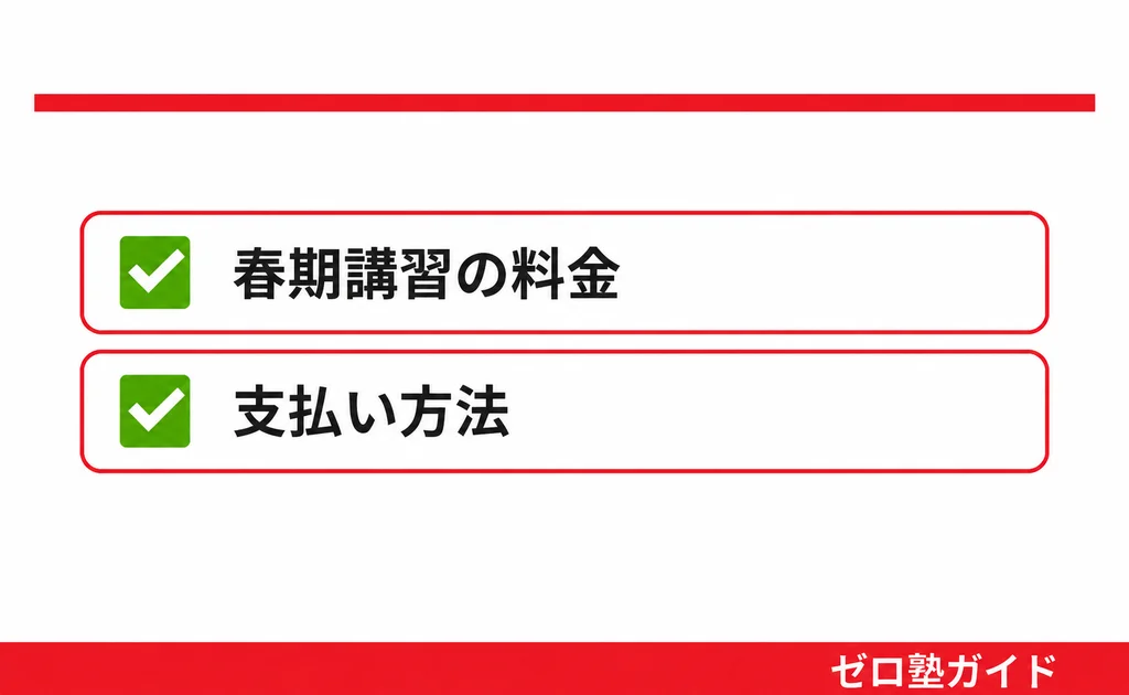 個人別指導塾ブレーン 春期講習②