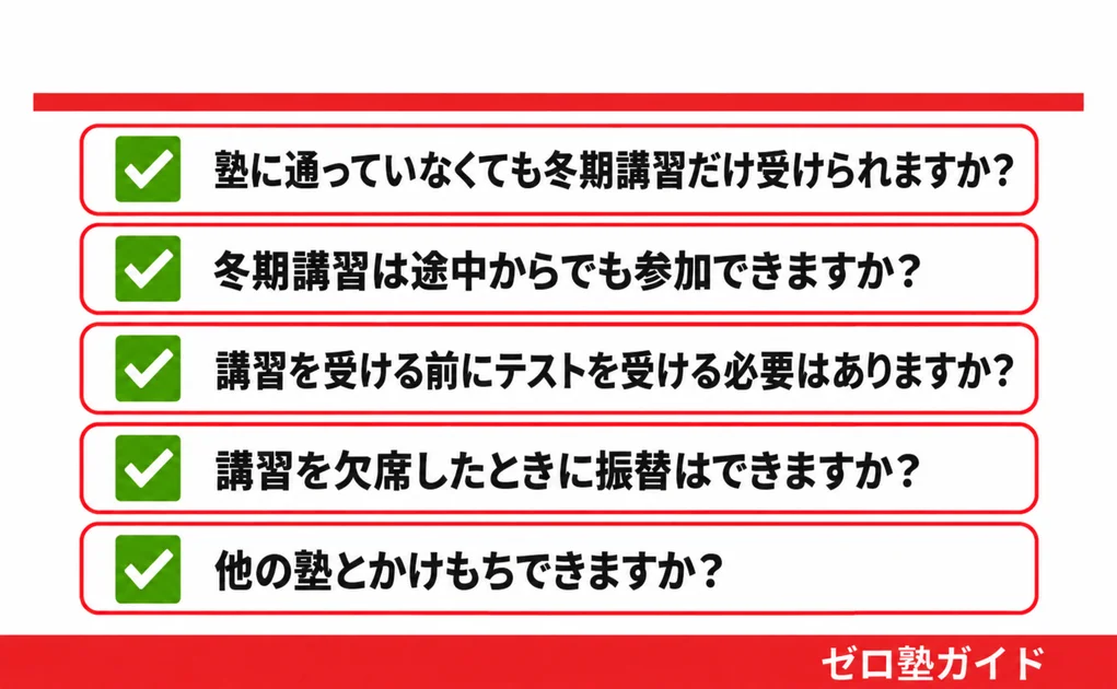 個人別指導塾ブレーン 冬期講習④