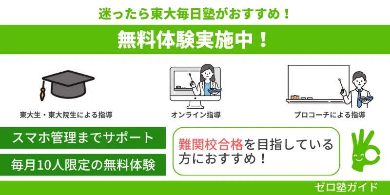 コーチング塾 おすすめ④