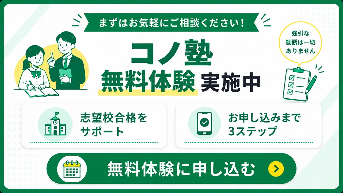 コノ塾 春期講習⑤