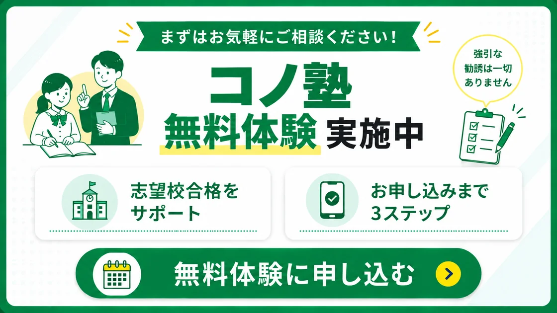 コノ塾 冬期講習⑤