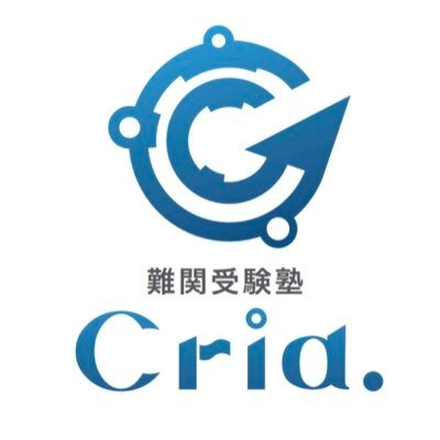 難関受験塾Cria. 小林裕規②