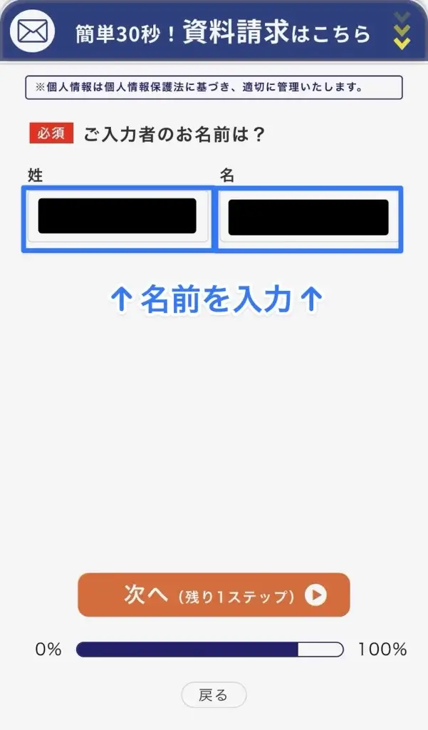 個別教室のトライ 資料請求⑤