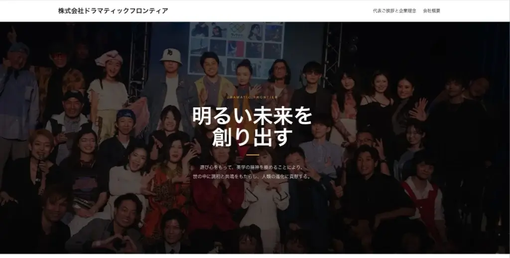 ダン・ミッチェル ドラマティックアーティスト③