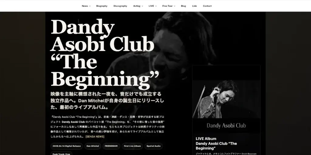 ダン・ミッチェル ドラマティックアーティスト⑥