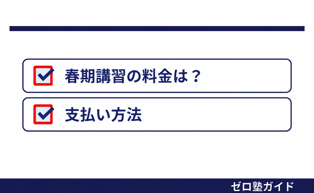 ENGLISH-X 春期講習②