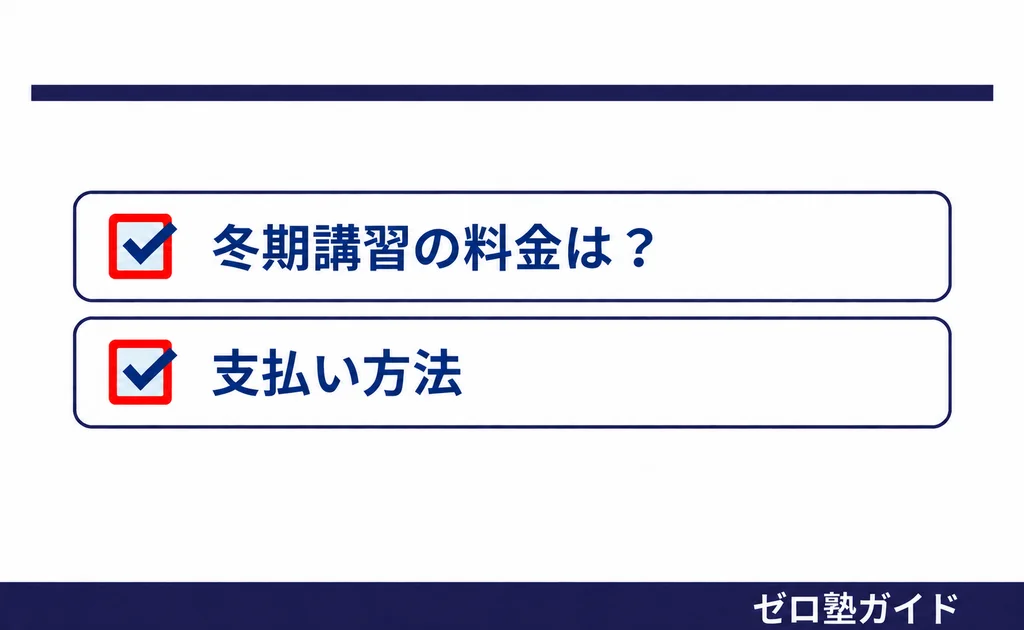 ENGLISH-X 冬期講習②