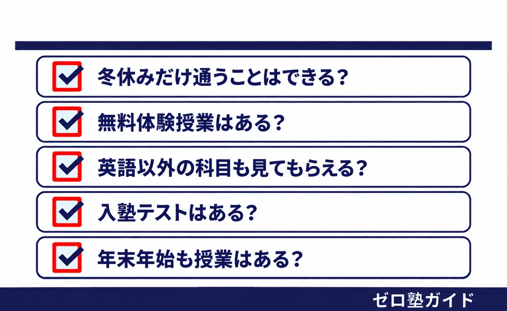 ENGLISH-X 冬期講習④