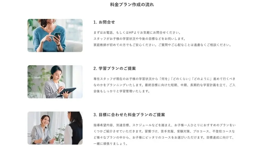 学研の家庭教師 悪い③