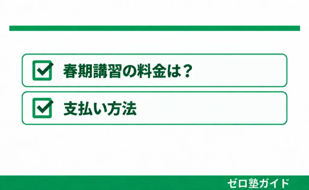 学研の家庭教師 春期講習②