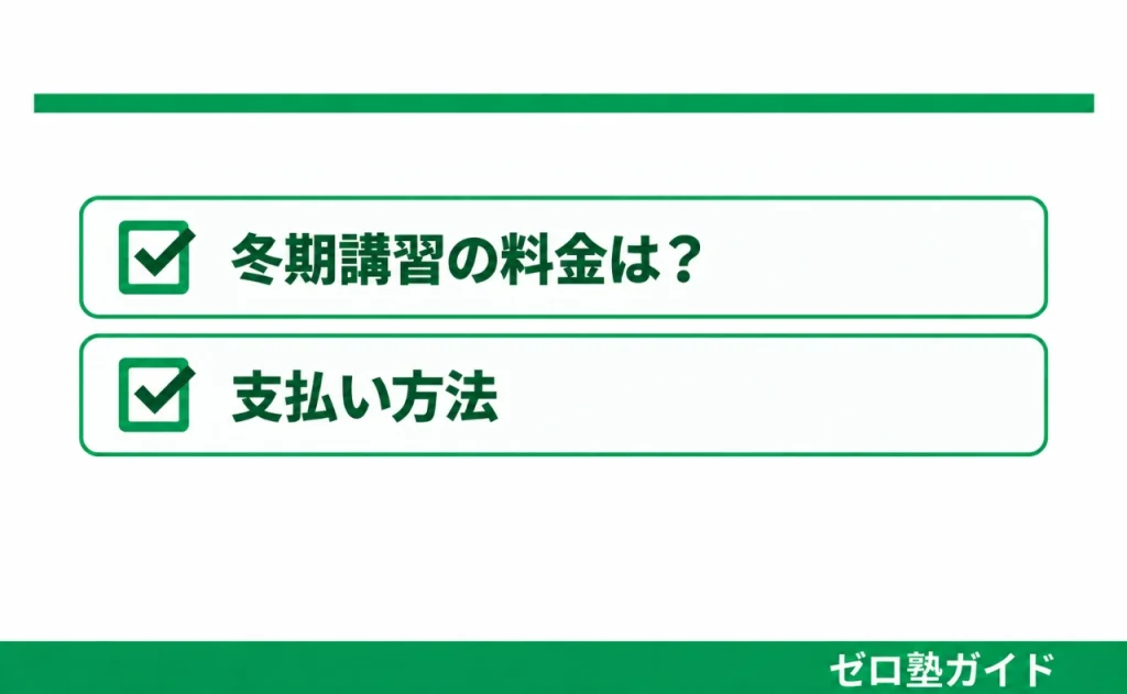 学研の家庭教師 冬期講習②