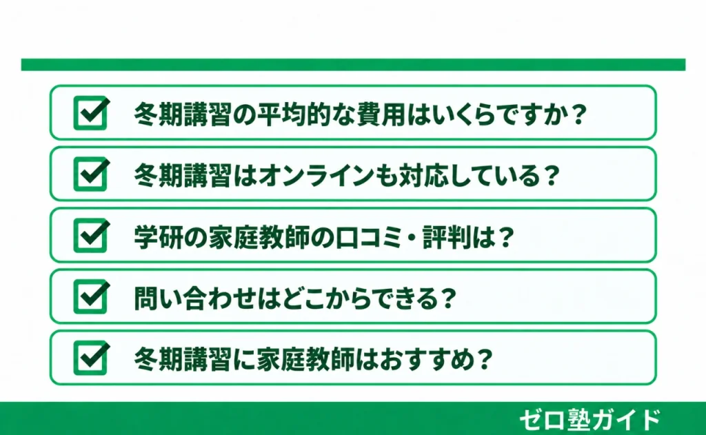 学研の家庭教師 冬期講習④