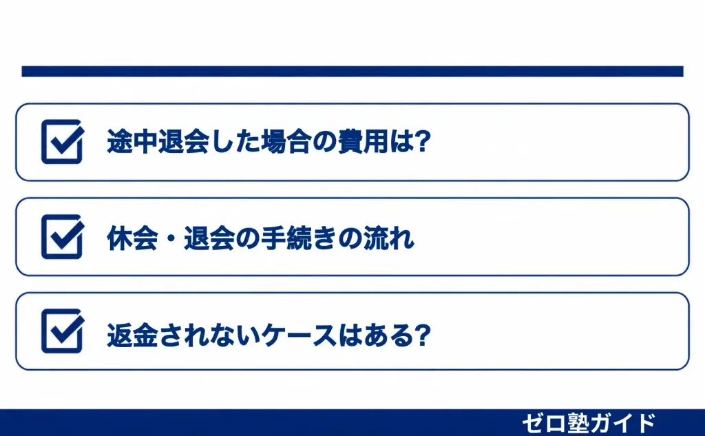 逆転コーチング 料金③