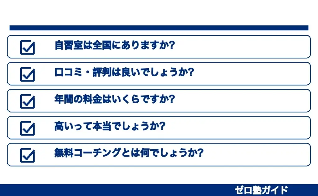 逆転コーチング 料金④