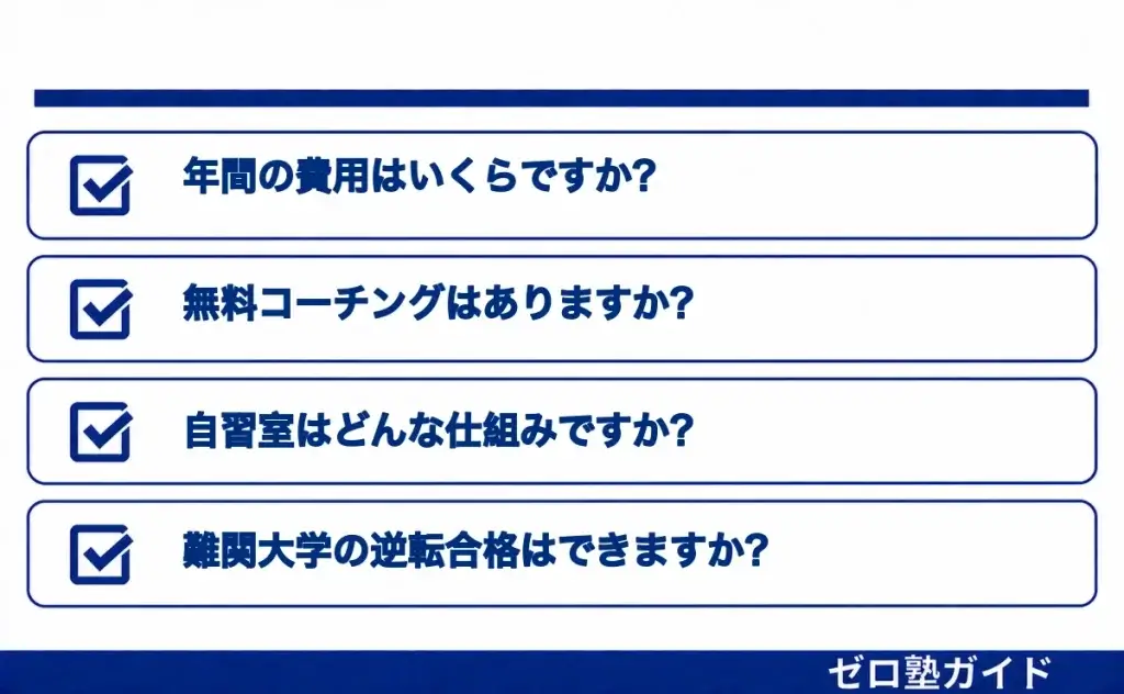 逆転コーチング 口コミ 評判③