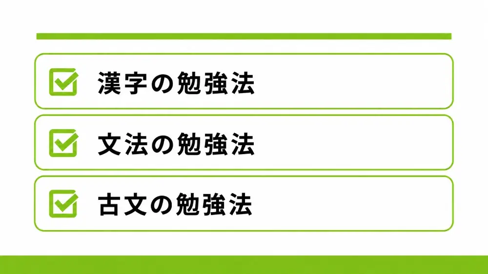 高校受験 国語②