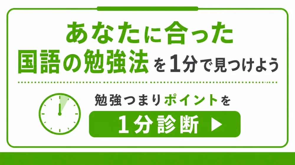 高校受験 国語⑤